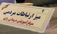 حضور ریاست ،مدیریت و جمعی از پرسنل مرکز در میز خدمت شبانه دانشگاه علوم پزشکی