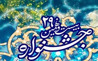 برگزاری بیست و نهمین جشنواره قرآن و عترت وزارت بهداشت درمان و آموزش پزشکی