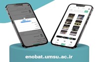 به اطلاع می رساند آدرس سامانه نوبت دهی جدید دانشگاه علوم پزشکی https://enobat.umsu.ac.ir می باشد.