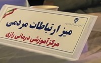 حضور ریاست ،مدیریت و جمعی از پرسنل مرکز در میز خدمت شبانه دانشگاه علوم پزشکی